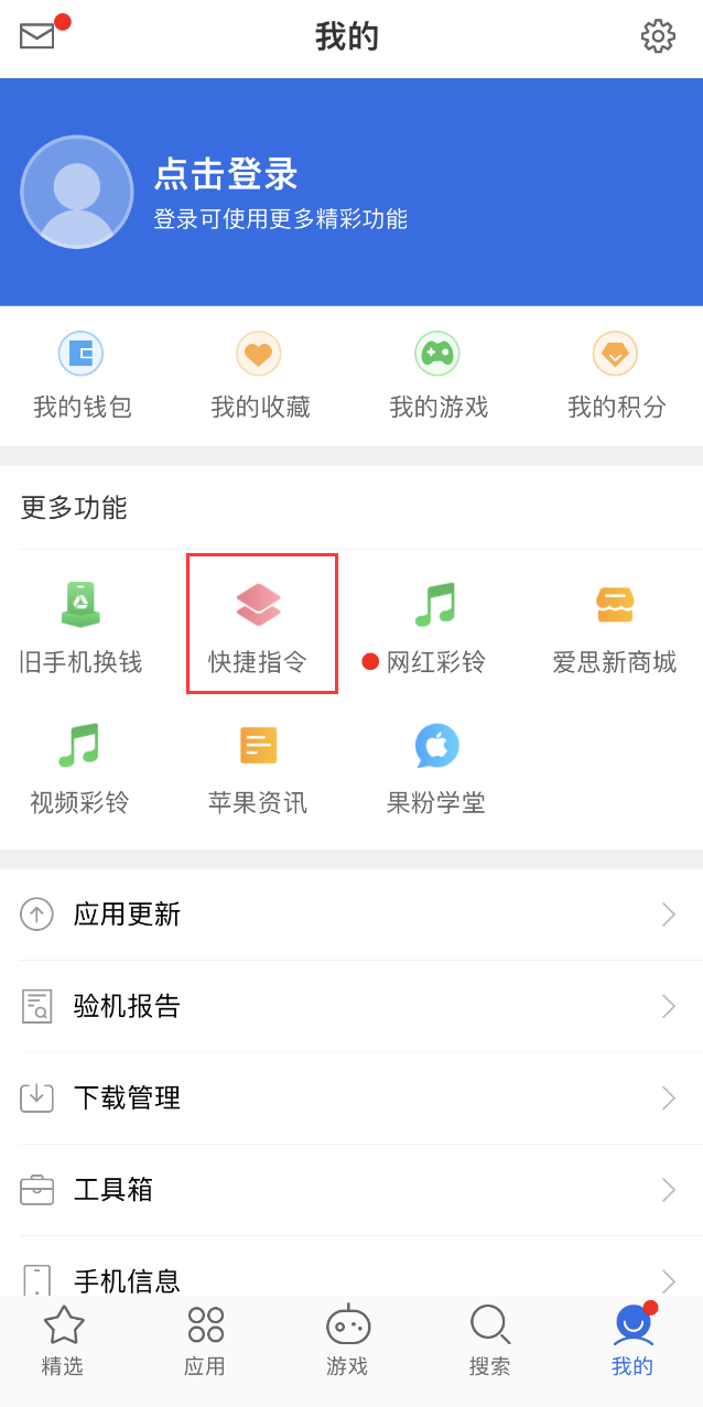 如何在 iPhone 上设置节假日闹钟？果粉迷“节假日闹钟”快捷指令使用教程