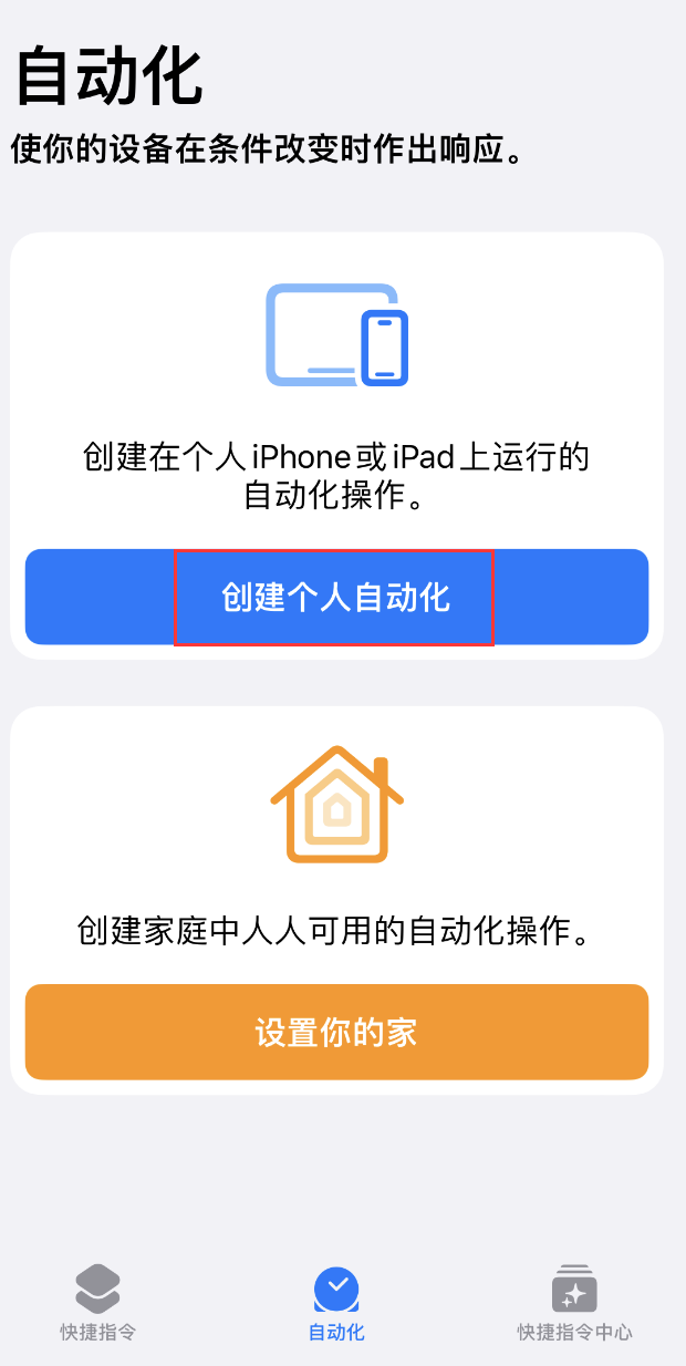 如何在 iPhone 上设置节假日闹钟？果粉迷“节假日闹钟”快捷指令使用教程