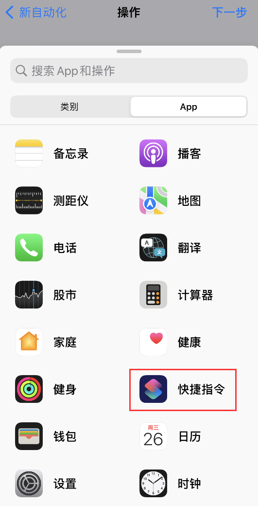 如何在 iPhone 上设置节假日闹钟？果粉迷“节假日闹钟”快捷指令使用教程