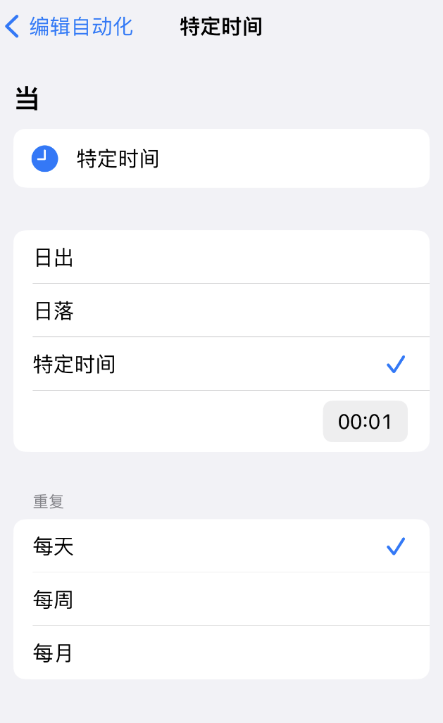 如何在 iPhone 上设置节假日闹钟？果粉迷“节假日闹钟”快捷指令使用教程