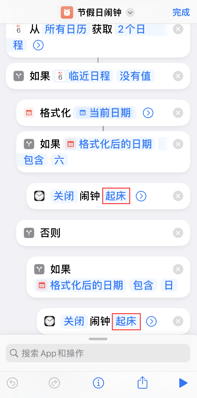 如何在 iPhone 上设置节假日闹钟？果粉迷“节假日闹钟”快捷指令使用教程