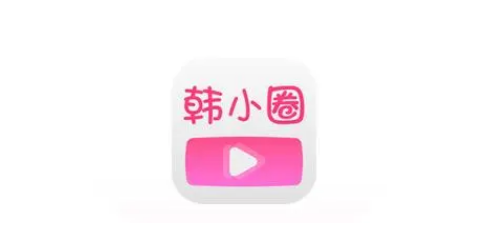 韩小圈APP怎么删除追剧