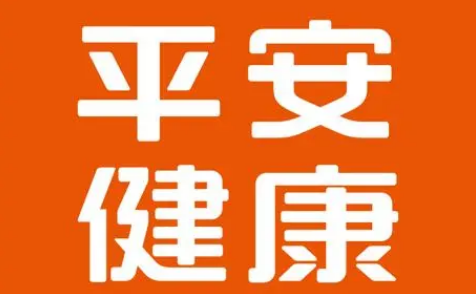 平安健康怎么设置安全密码