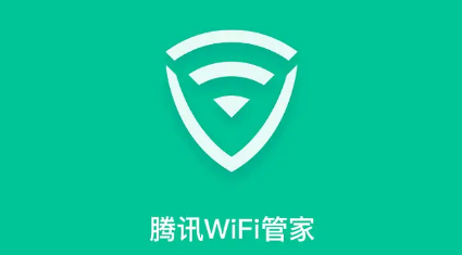 腾讯WiFi管家每日热点怎么关闭