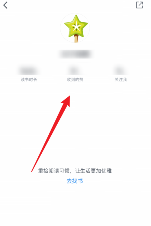 微信读书怎么查看我的主页