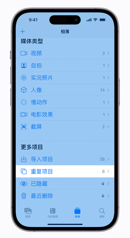 关于 iOS 16 照片应用“重复项目”功能的常见问题解答