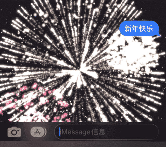 iPhone 小技巧：使用 iMessage 信息特效和红包功能为好友送上新年祝福