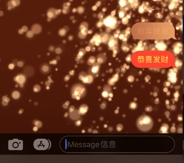 iPhone 小技巧：使用 iMessage 信息特效和红包功能为好友送上新年祝福