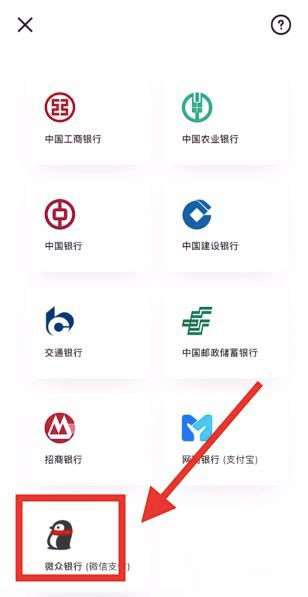 微信怎么使用数字人民币付款