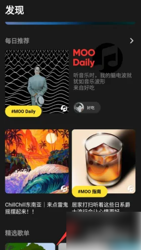 moo音乐怎样分享歌单给好友