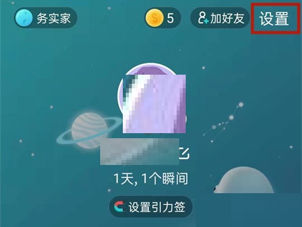 soul设置青少年模式教程