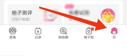 美柚如何分享软件给好友