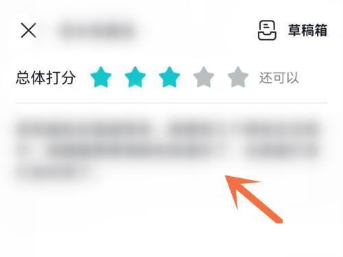 Taptap怎样修改游戏评价