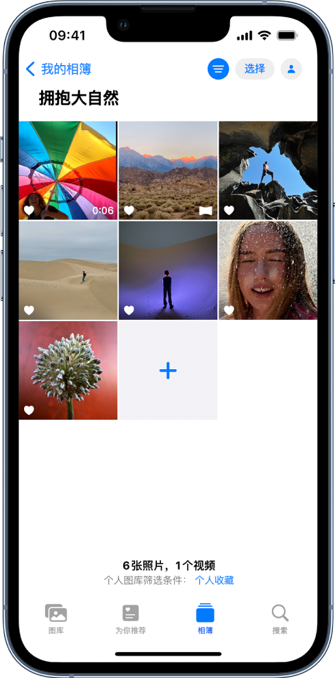 iPhone 小技巧：对相簿中的照片进行筛选