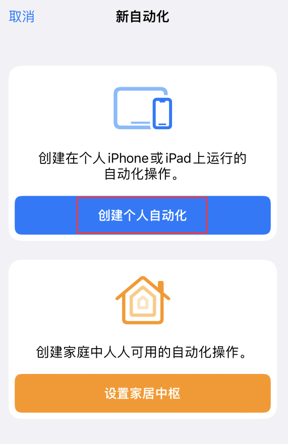 iOS 16 小技巧：让 iPhone 在需要时自动开启“低电量模式”