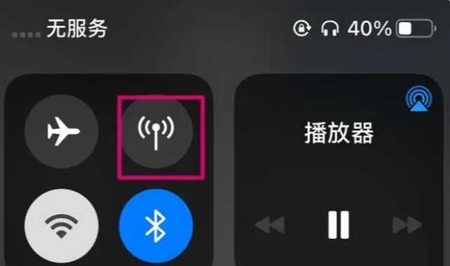 苹果iPhone 14显示无法服务怎么办？