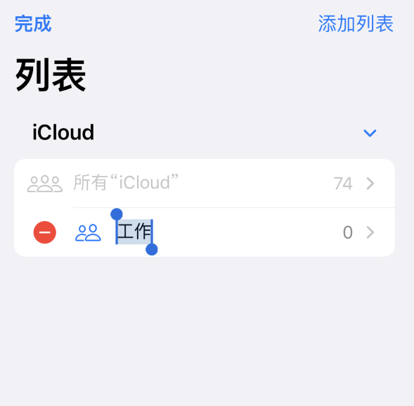 小技巧：iOS 16 支持在 iPhone 上创建联系人列表