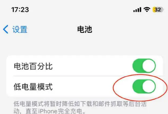 升级iOS 16耗电快怎么办？iOS 16耗电快解决办法