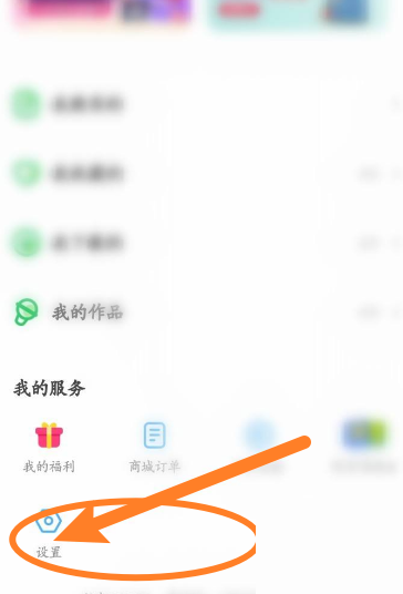 凯叔讲故事怎样禁止看直播