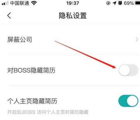 BOSS直聘怎么公开简历