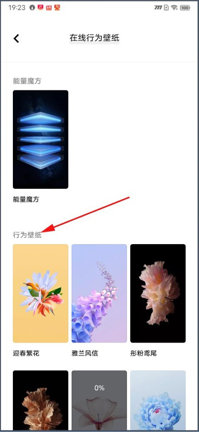 vivo11怎样设置锁屏壁纸