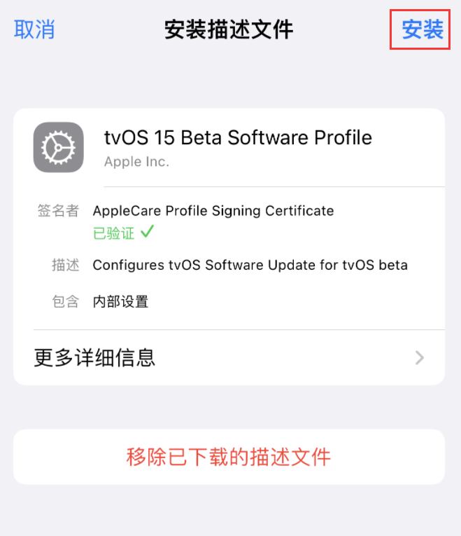 如何屏蔽 iOS 16 或以上版本的更新推送？iOS 16 屏蔽系统更新教程