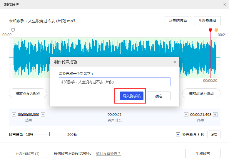 新手教程：苹果iPhone14铃声设置方法