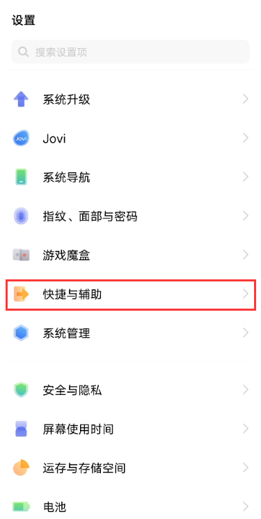 vivox60pro怎么设置全屏拍照