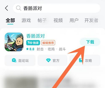 Taptap如何下载香肠派对