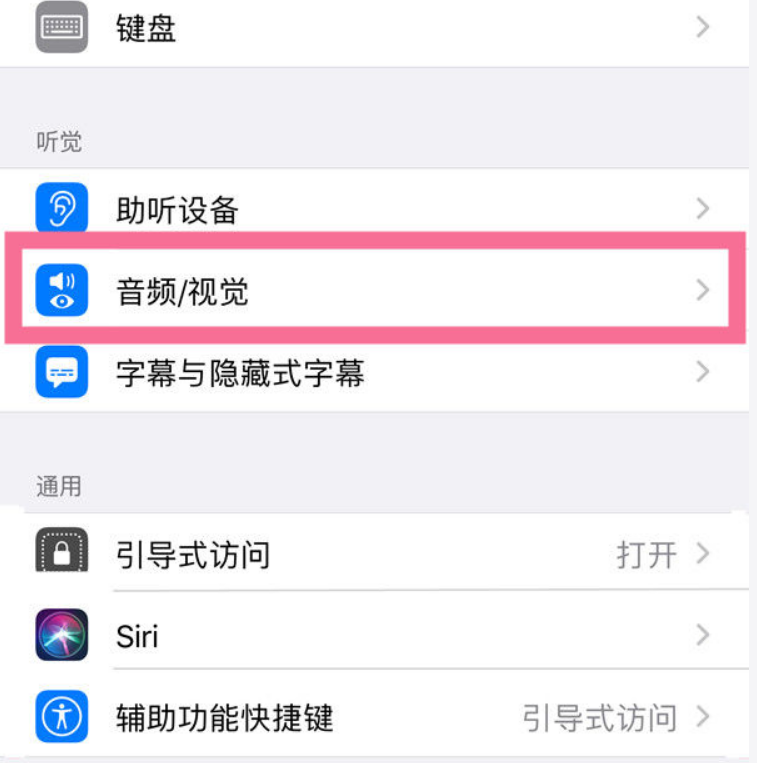 iPhone 14背景音功能有什么用？iPhone 14背景音开启方法