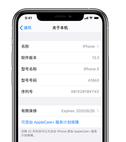 苹果 iPhone 14 系列手机如何补买 Apple Care+？