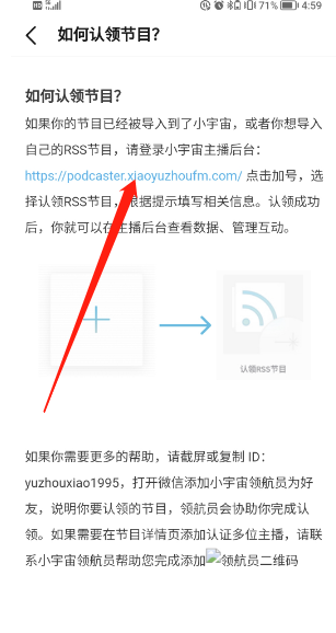 小宇宙播客怎样认领节目