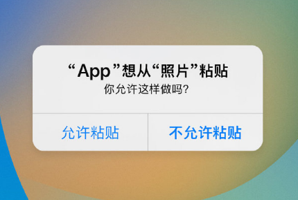 iPhone 复制粘贴弹窗太烦人？终于可以在 iOS 16.1 中设置关闭了