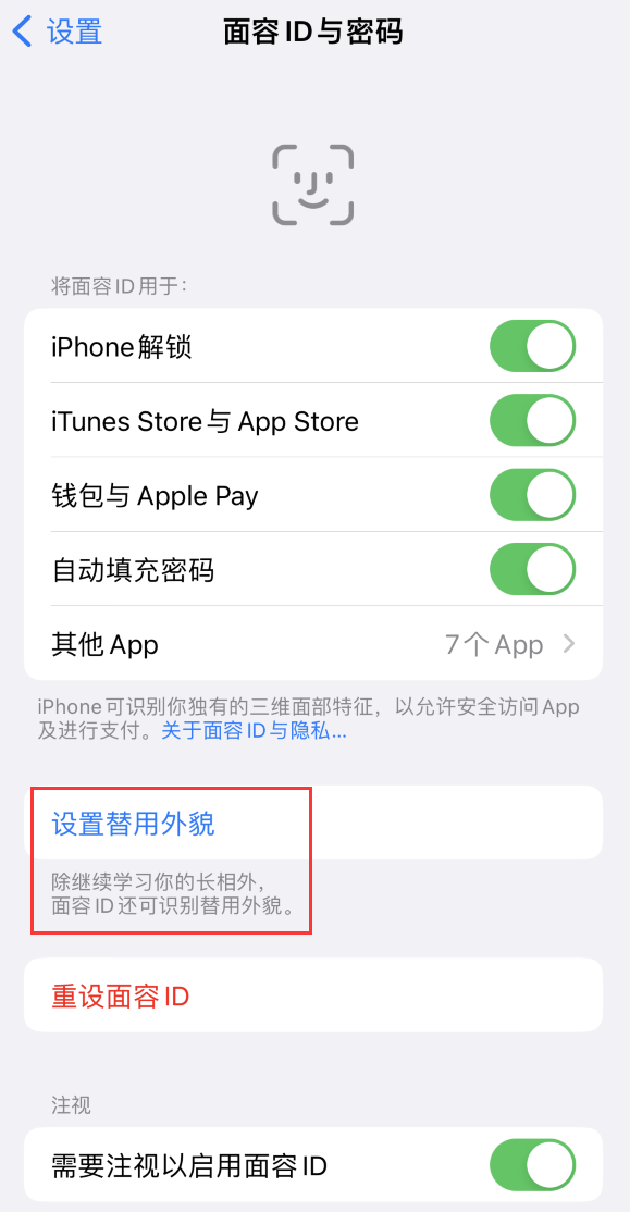 iOS 16 可在横向模式下用 Face ID 解锁，支持哪些机型？