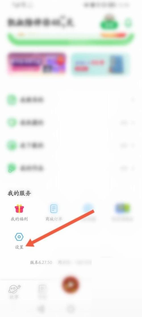 凯叔讲故事怎样设置时间锁