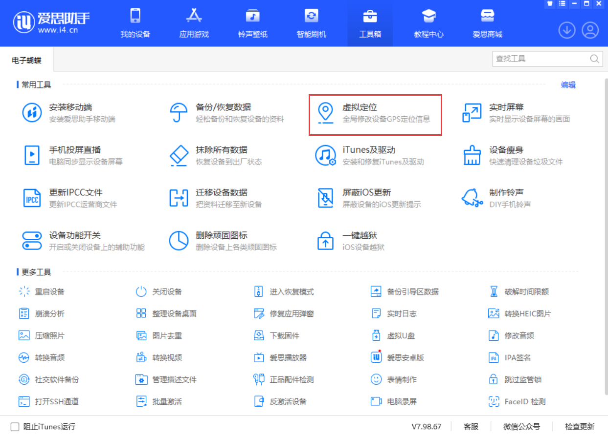 升级 iOS 16 后没有开发者模式怎么办？如何打开开发者模式？