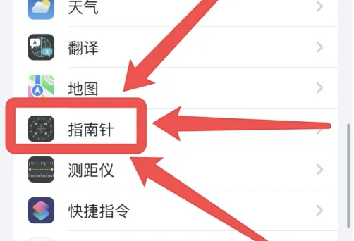 真北功能有什么用？如何使用iPhone14的指南针真北功能？