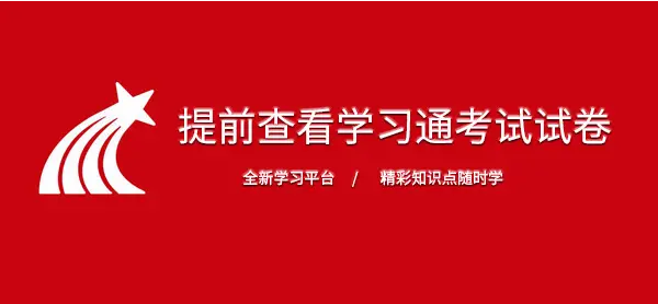 学习通在哪看考试成绩