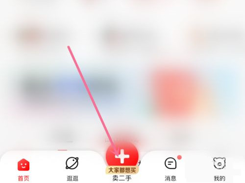 转转APP怎样进行实名认证