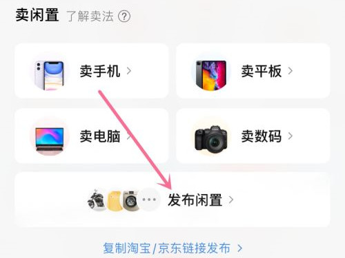 转转APP怎样进行实名认证