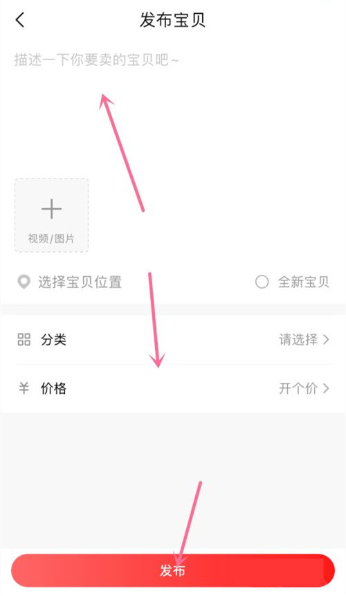 转转APP怎样进行实名认证