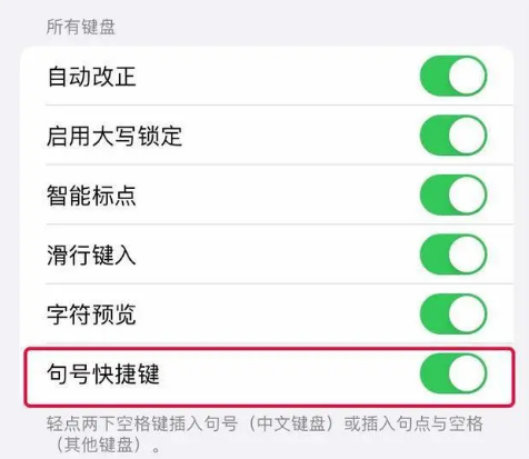 iPhone 14到手以后需要关闭的五个功能