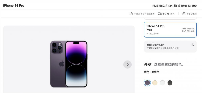 为什么iPhone14 Pro会这么火？iPhone14 Pro有哪些优点？