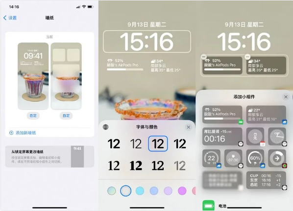 iOS 16自定义锁定屏幕使用方法