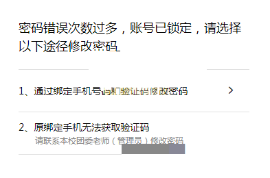 pu口袋校园如何修改密码