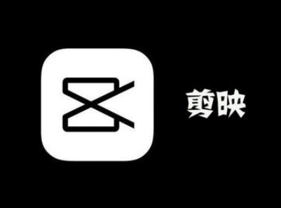 剪映怎么一键文字转视频