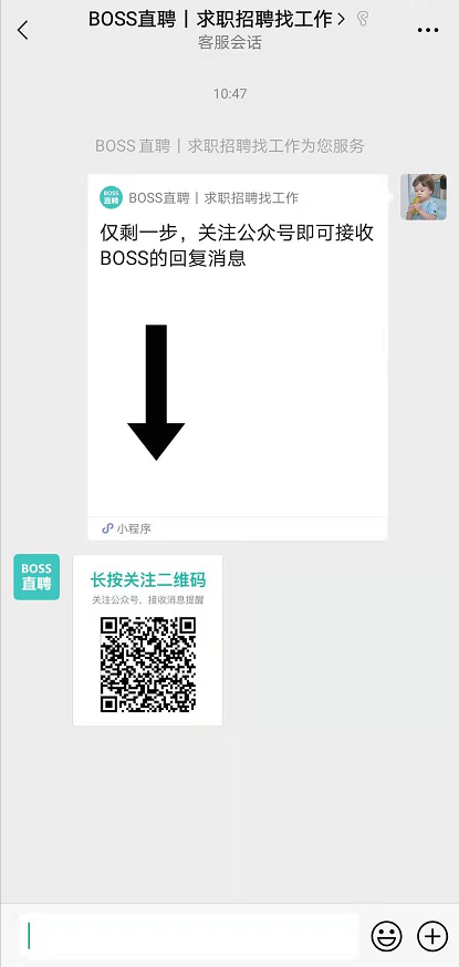 boss直聘怎么开启微信通知