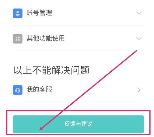 boss直聘实名认证怎么解除