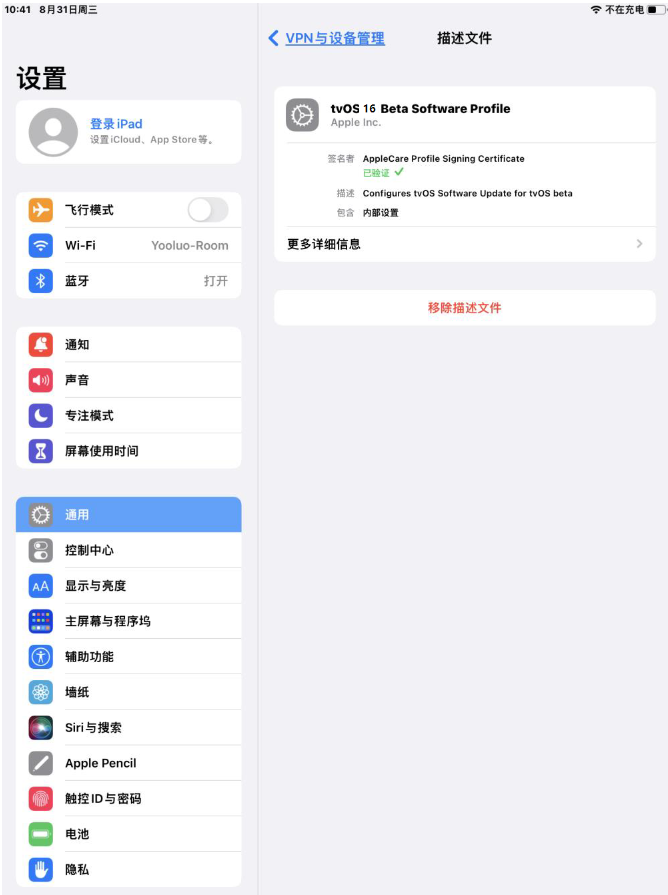  iOS 16 测试版如何升级iOS 16正式版？