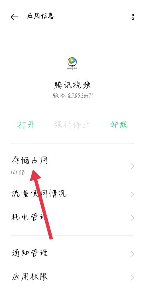 腾讯视频音画不同步怎么办